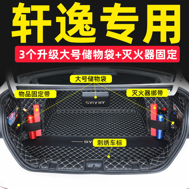 2022 models Nissan fourteen Gen New Sylphy trunk cushion Full surround dedicated 21 Xuan comfort Classic rear end box cushion