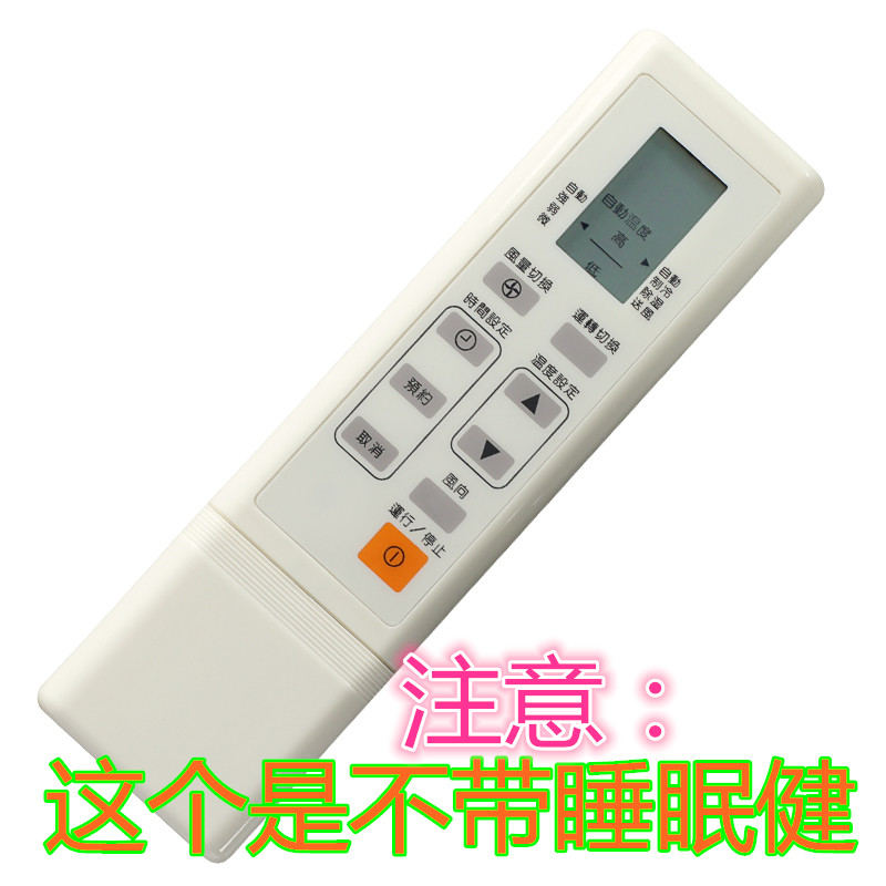 Original version of Kelon air conditioning remote control R03UM-4 old-fashioned old single cold touch button see picture