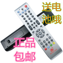 Original version of Ningbo Yinzhou digital TV remote control Jiuzhou basic set-top box remote control DVC-5028