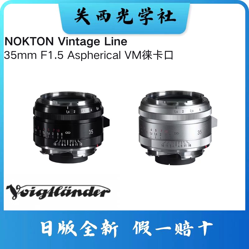 Voigtlander Nokton Vintage Line 35mm F1.5 Aspherical Vm Leica M-Mount Lens Voigtlander Nokton Vintage Line 35mm F1.5 Aspherical Vm Leica M-Mount Lens