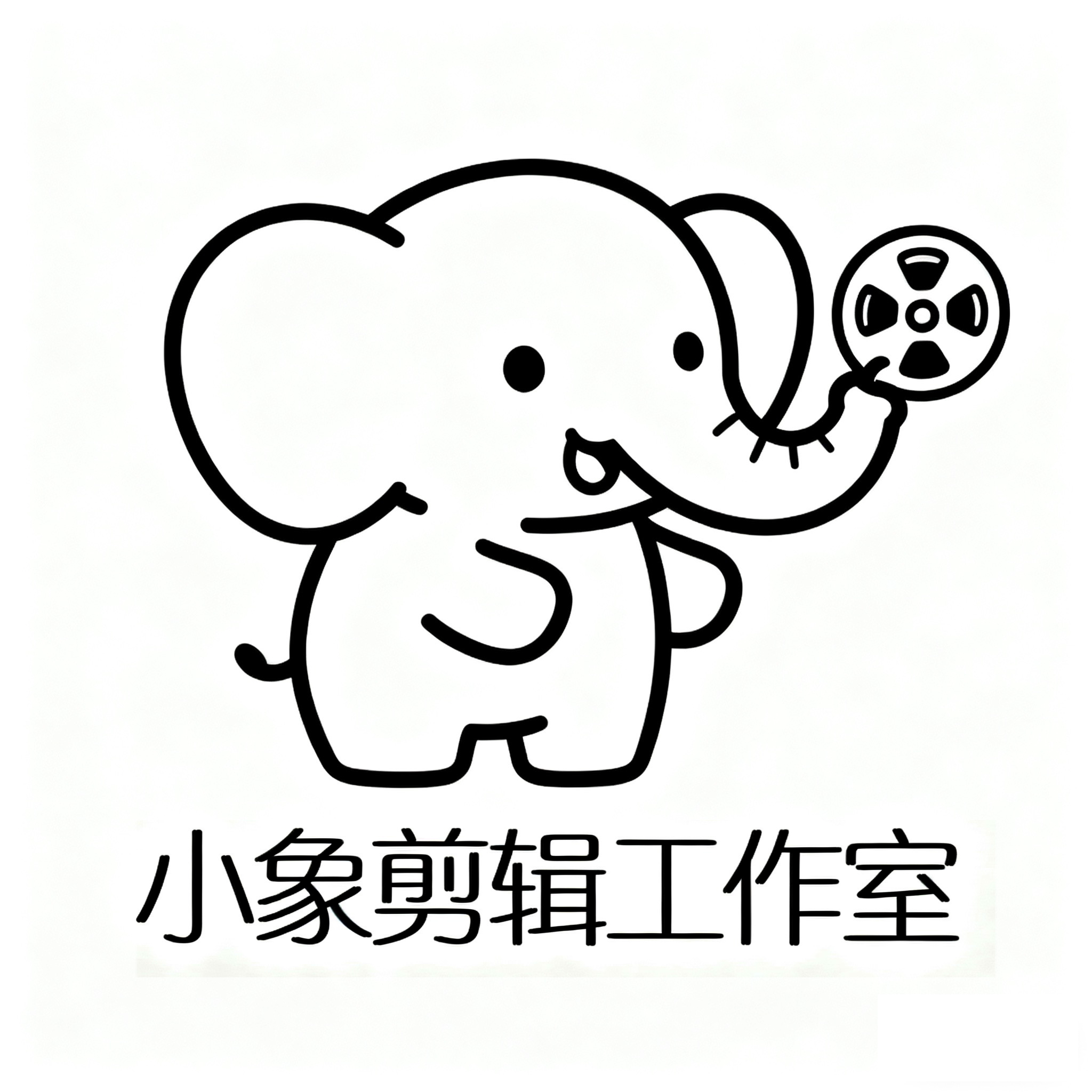 小象忙剪辑的LOGO