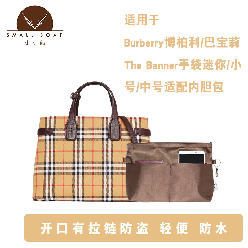 Suitable for Burberry the Banner Mini/Small Medium Zipper Liner Bag