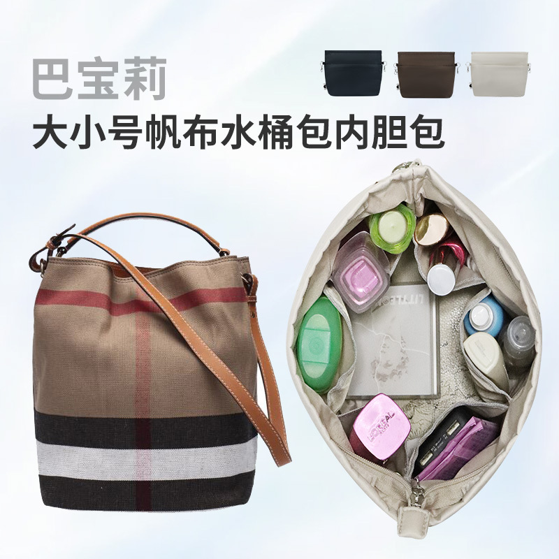 smallboat Suitable for Burberry Small/Large Bucket Bag Storage Liner Bag Organizer Bag