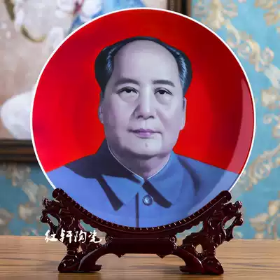 Jingdezhen ceramic red background Mao Chairman's portrait hanging dishes dining room wall decoration town house Zhaocai home display cabinet ornaments
