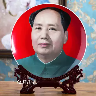 Chairman Mao's portrait looks at the plate Jingdezhen ceramic town house, the treasure decorations, the great portrait of Mao Zedong craft gifts