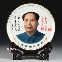 High-grade Xiang Phnom Penh bone china Chairman Mao statue Jingdezhen hanging plate Office living room decoration town house lucky ornaments