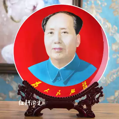 Red Mao Chairman looks like a hanging tray, dining room, wall decoration, town house, Zhaocai, home display cabinet, ornaments, Jingdezhen ceramics