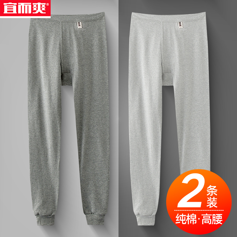 【2-Pack】Yiershuang Pure Cotton Pants for Men, Spring and Autumn Thin Style, All-Cotton Underpants, Loose and Warm Pants, Men's Thermal Pants