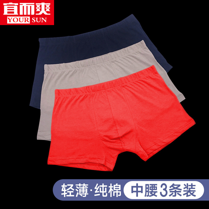 3-pack Yiyi cool underwear Pure cotton large size boxer shorts Cotton youth mid-waist breathable U convex four-corner shorts slits