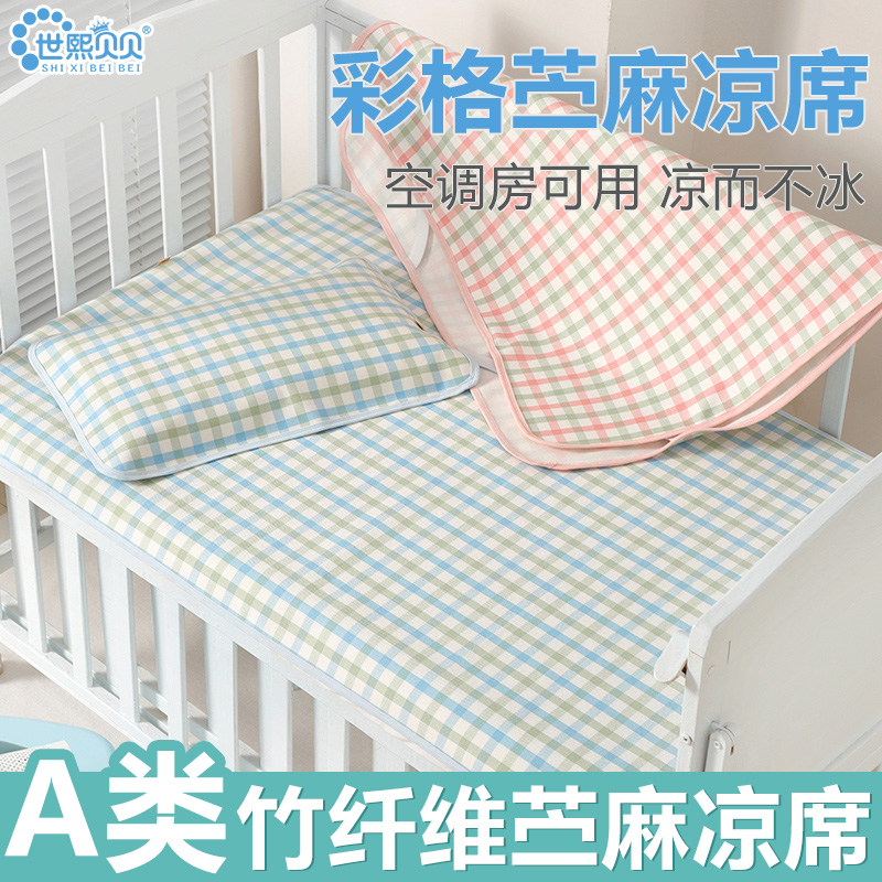 Baby scorpion bamboo fiber soft mat newborn children baby kindergarten summer breathable sweat-absorbent non-slip washable