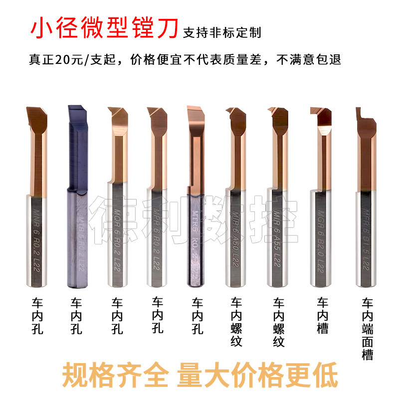 Small aperture stainless steel boring knife small diameter boring knife inner hole knife rod tungsten steel MTR3 micro turning knife small hole boring rod