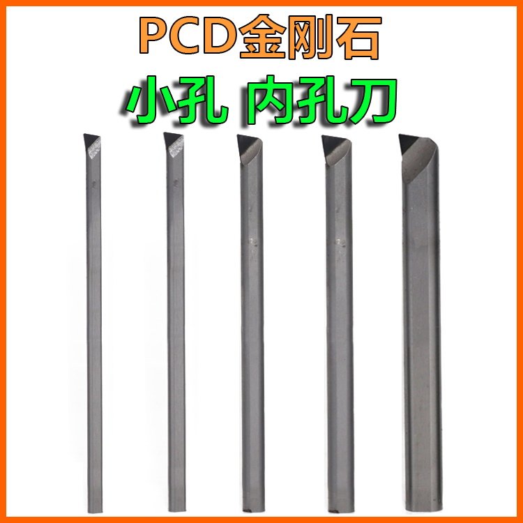 PCD small diameter small hole boring cutter inner hole cutter bar round boring diamond turning tool plastic wood gold steel gem aluminum copper
