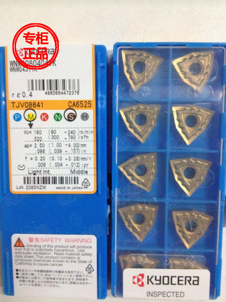 WNMG080404-TK CA6525 Gold Porcelain CNC Blade Coated Carbide for Stainless Steel