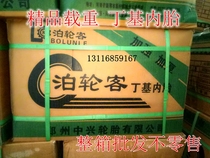 Butyl rubber truck tire thickened inner tube 900r20 1000r20 1100r20 1200r20