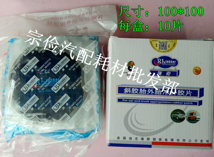 Kit de réparation vélo - Ref 2316037 Image 9