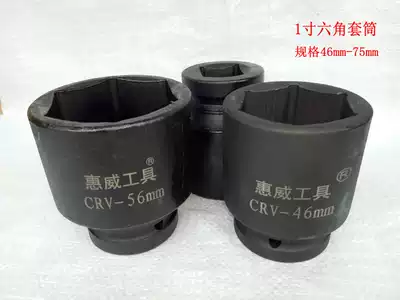 1 inch 25mm pneumatic wrench socket large socket 46, 48, 50, 52, 55 56 57 58 60 65 70 75 mm