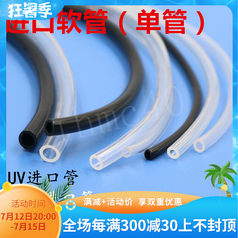 Write Real Ink Pump Hose Outdoor Spray Plotter Ink Pipe Ink Pump Hose Import Hose Pump Ink Pump Waste Ink Tube