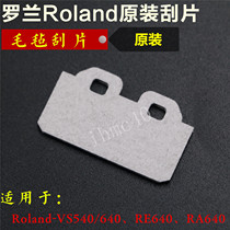 Roland Original Loaded Imports VS640 VS640 VS540 RE640 RA640 Felt Wiper Blade Roland DX7 Original Loading Blade