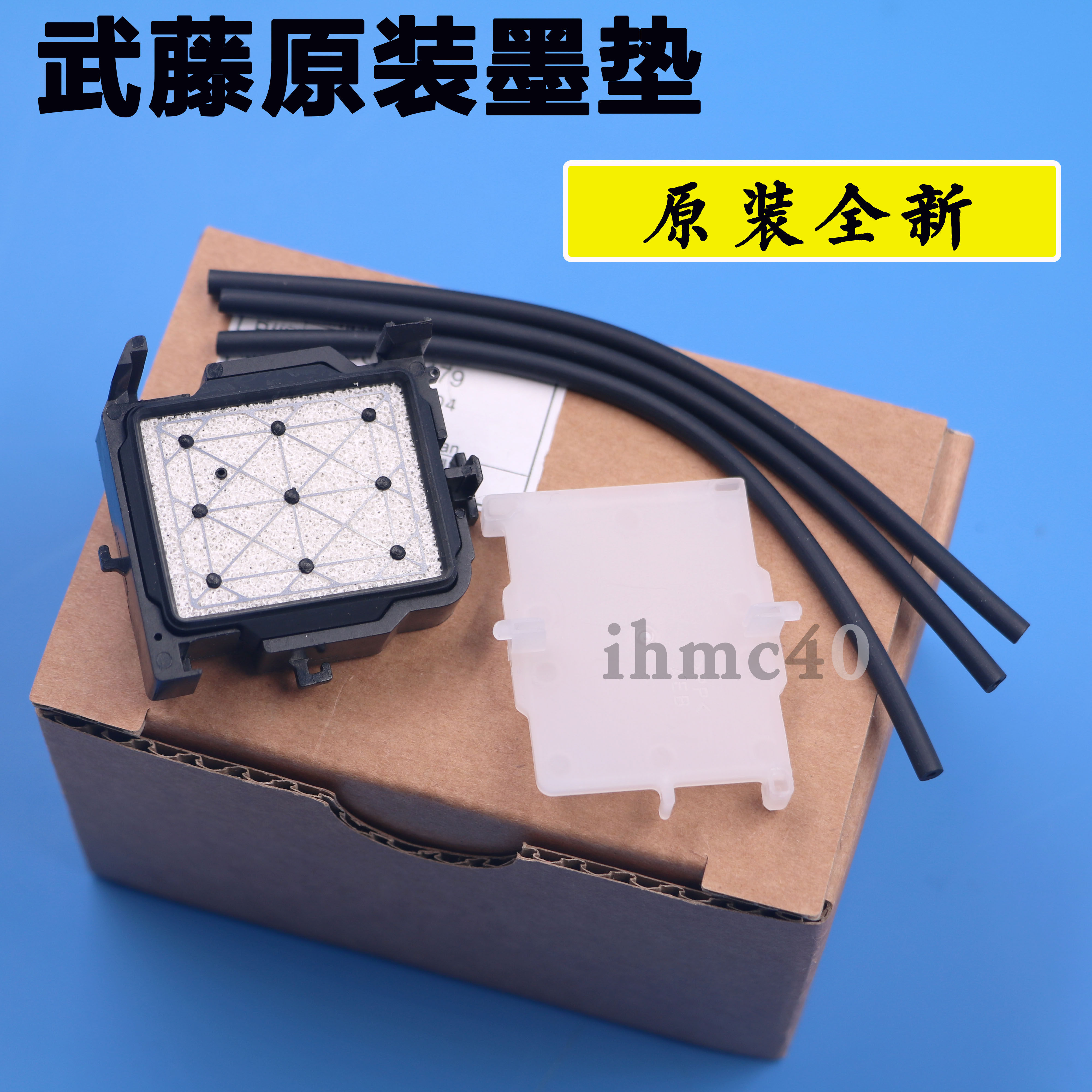 MUTOH Muto 1604 original ink pad imported MUTOH16241638 outdoor ink-absorbing pad Roland original ink pad