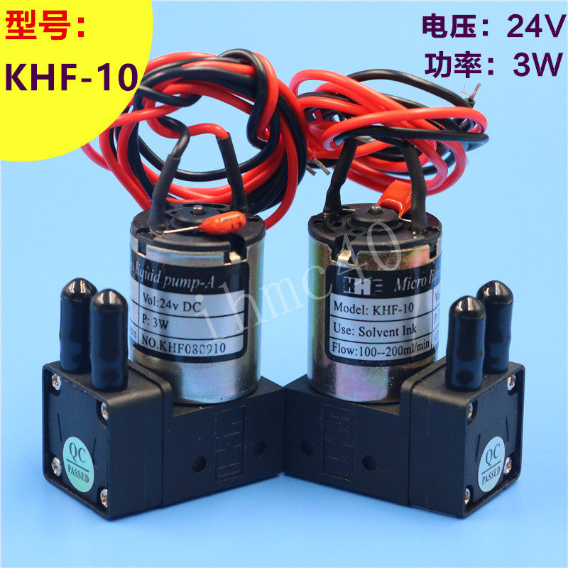Indoor and outdoor photo machine ink pump KHF-10 3W small ink pump Cyber ​​extreme West inkjet printer diaphragm pump