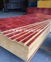 建筑模板 桥梁专用板 覆膜板 胶合板 竹胶板 小红板 大红板 板材