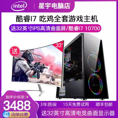 i7 computer desktop full set of eight-core high-configuration assembly e-sports Internet cafe game type water-cooled host eat chicken LOL whole machine