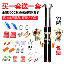 Wolf Wang Sea Rod Set Special Carbon Drop Dumped Fishing Rod 2 7 3 6 m Anchor Fishing Rod Excess Hard Buy One Set