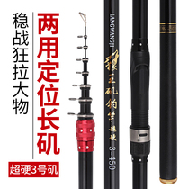 Wolf Wang Angeles Fishing Rod Rod Rod Rod No. 3 Carbon Ultra - hard Long - joint pole Hand Sea