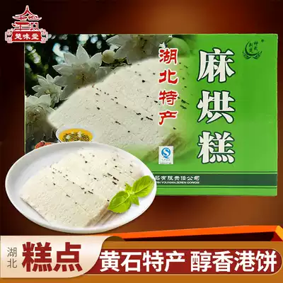 Hubei specialty sesame cake sesame cake 200g Wuhan gourmet traditional pastry nostalgic snack snack gift box