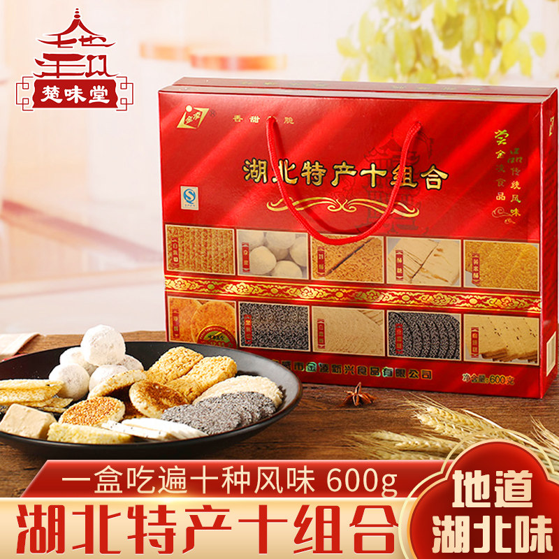 Jinling Xiaogan hemp sugar Beijing fruit crisp Candy Spring Festival snacks Traditional pastries Hubei specialty business gift box gift package