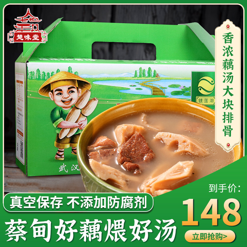 Wuhan Caidian pork ribs and lotus root soup 1000g*3 cans Yinlian Lake Caidian Lotus root instant soup hot and cold ready-to-eat food package