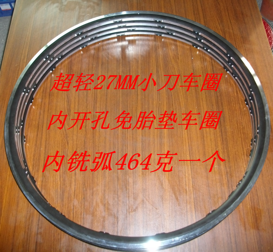 Super light small knife ring milling arc car ring road car ring free of tyre cushion car circle vacuum car ring