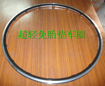 Highway 700C Rims Ultra-light road rims Upgraded Road rims Vacuum Rims Knife Rims