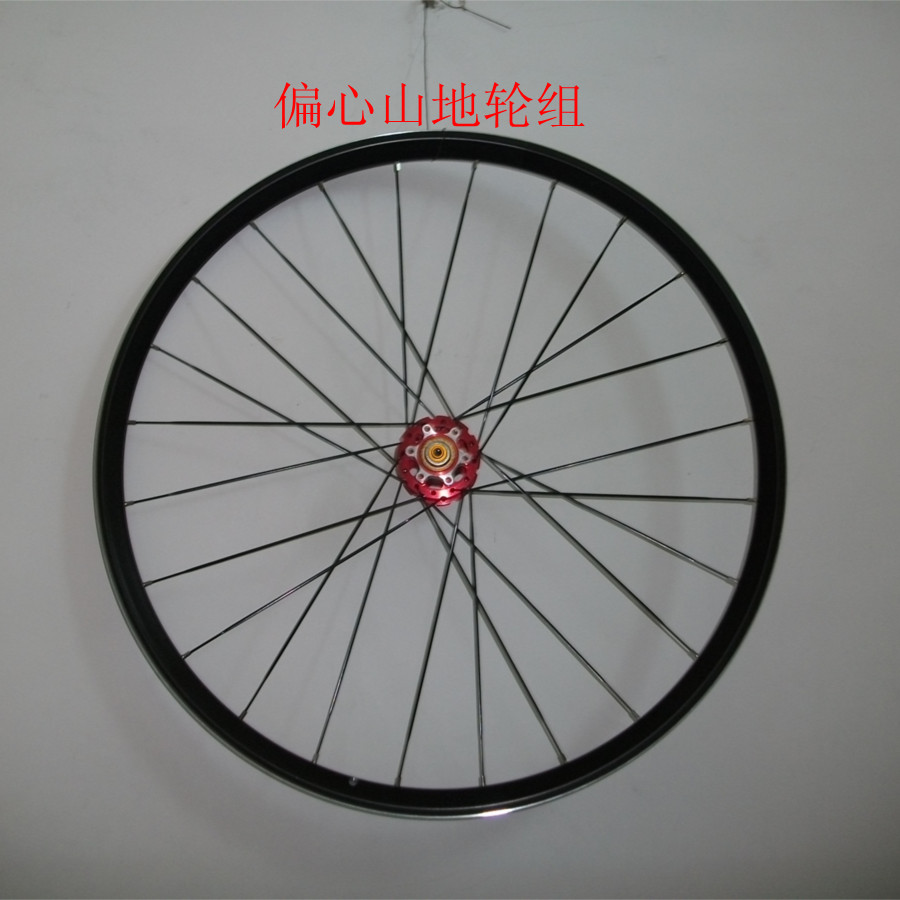 26-inch wheel set eccentric wheel set 29-inch wheel set vacuum wheel set upgrade 27 5 wheel set