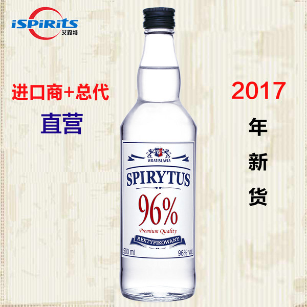 度数之最 波兰产 Spirytus 生命之水 96%酒精度 伏特加 500ml 天猫优惠券折后￥75包邮（￥95-20）