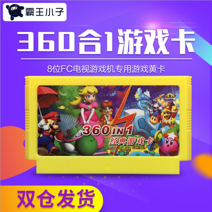 Overlord kid 8 bit 360 trong 1 thẻ vàng FC màu đỏ và trắng máy D99 nhà máy trò chơi thẻ trò chơi Contra chiến đấu 80 tay cầm chơi liên quân