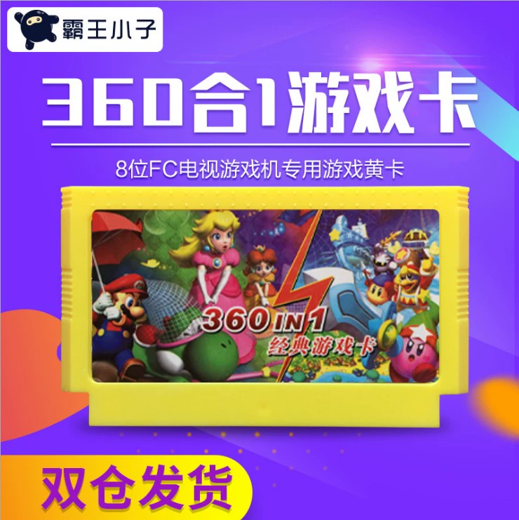 Overlord kid 8 bit 360 trong 1 thẻ vàng FC màu đỏ và trắng máy D99 nhà máy trò chơi thẻ trò chơi Contra chiến đấu 80