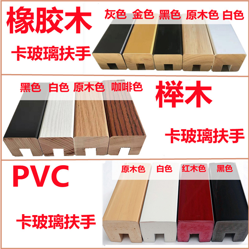 Stairway Armrest Villa Duplex Penthouse Indoor Chinese Card Glass Notched Solid Wood Beech Wood Guardrails-Taobao