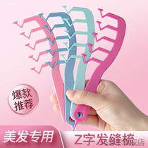 Fluffy hair root artifact Z-shaped hair seam comb disappearing comb hair bangs cover comb home styling long hair