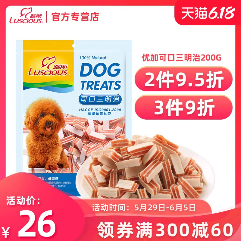 Luce Pet Snack Teddy Dog Snack Gà ức khô Cá tuyết philê Pet Thực phẩm ngon Sandwich 200g - Đồ ăn vặt cho chó