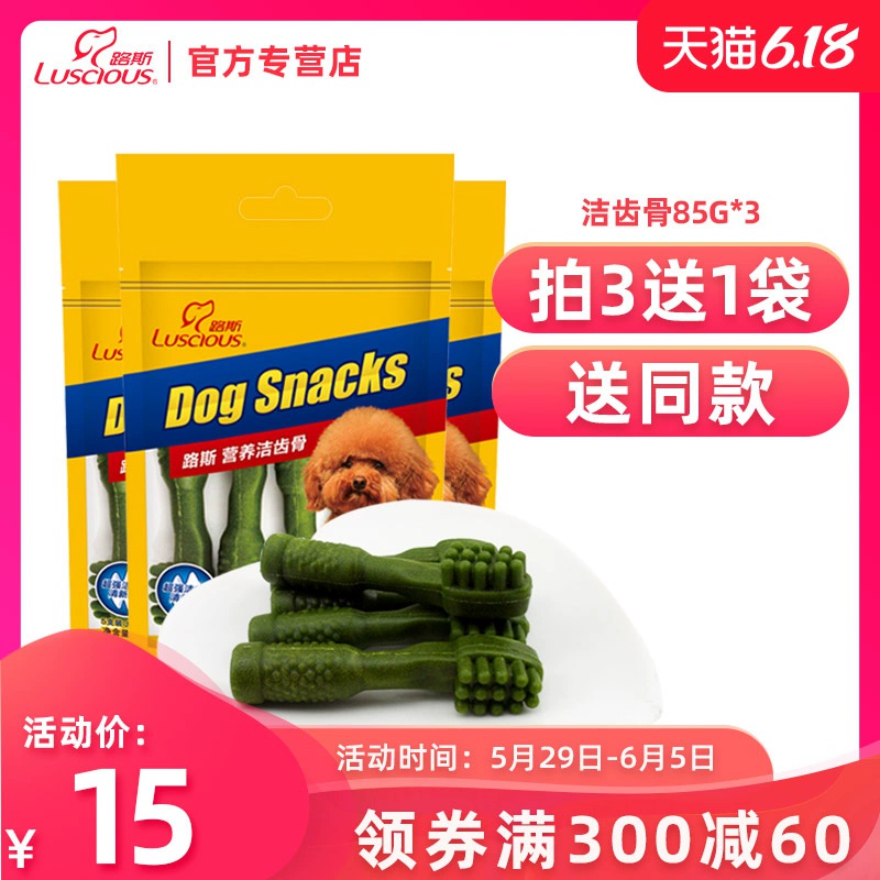 Luce Dog Snack Molar Stick Răng Xương 85g * 3 Teddy Golden Retriever Puppy Răng Pet Răng Xương - Đồ ăn vặt cho chó