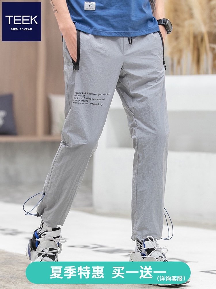 (Buy 1 get 1 off code clearance)TEEK men's sweatpants thin summer pants quick-drying straight pants
