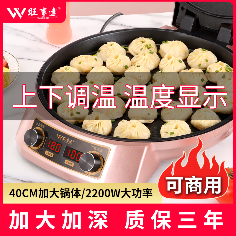 The new commercial smart models deepen the electric pie pan household double face heating up and down thermo-temperature branded cake pan without dipping into the pan