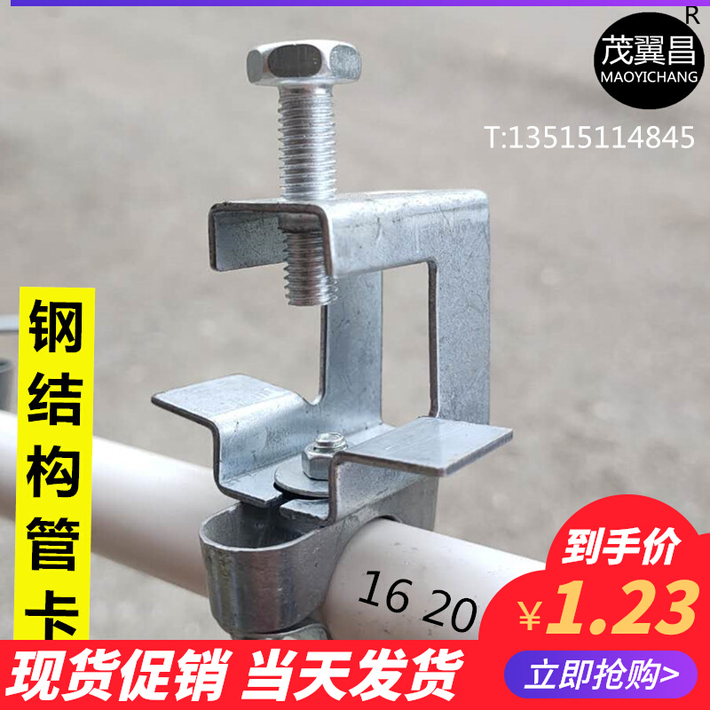Steel structure pipe clip JDG wire pipe fixed hanging card slot I-word buckle 2025 galvanized tiger mouth clip large