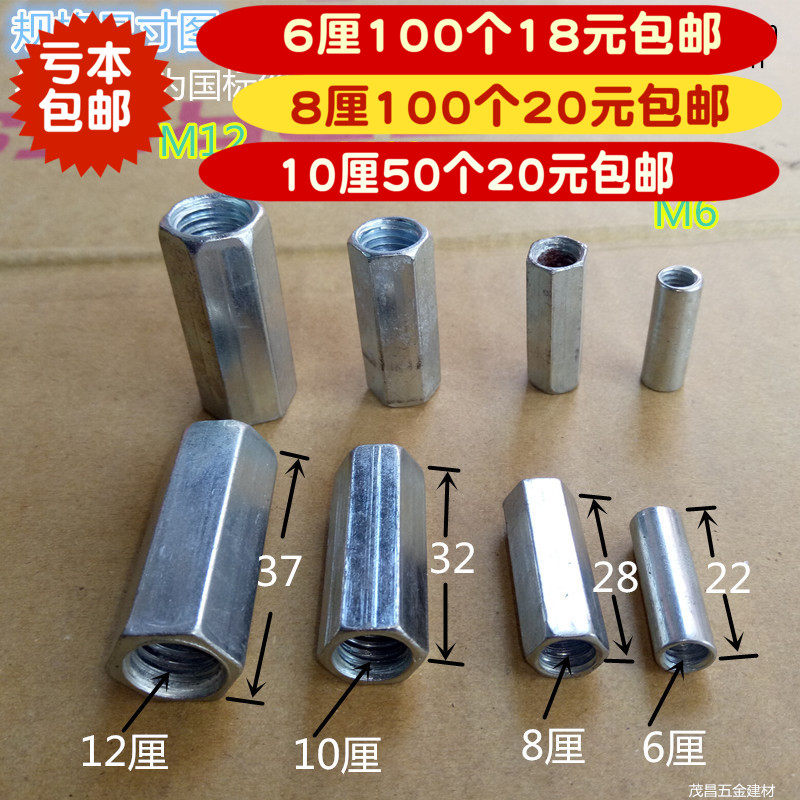 National standard wire rod direct full tooth wire rod 8 cm lengthened through wire suspended ceiling 10 screw nut straight section M12M6-Taobao