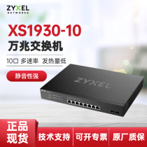 ZYXEL XS 1930 - 100 million switch 10 multi - rate silent spot