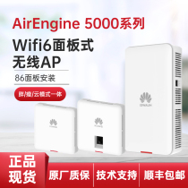 Huawei AirEngine5761S10W 11W 5762S11SW 12SW 13W Wifi6 Panel AP