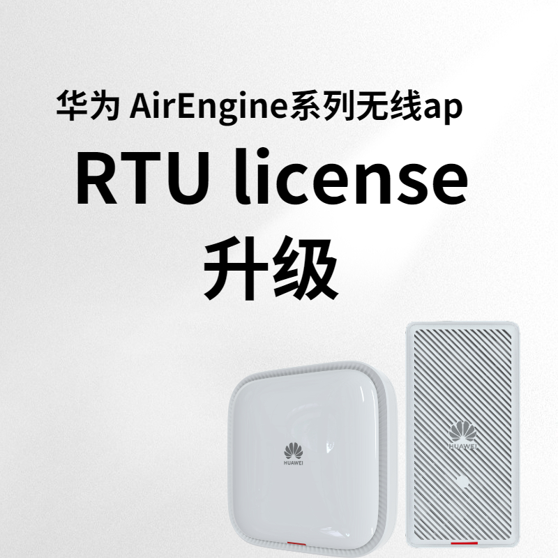 Huawei AirEngine series wireless ap 6760-x1 rtu license upgrade
