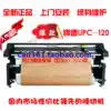 Ten-year-old store Jinde inkjet cutting AllJD-UPC-180 Xinli Hanbang Smit Beauty and Japanese painting Fuyi