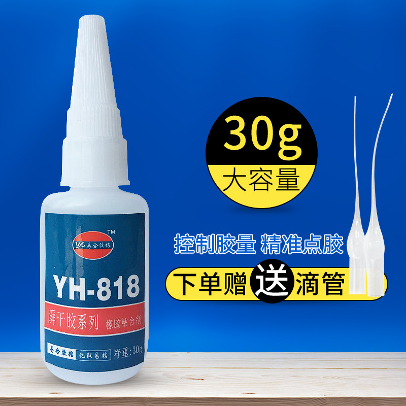 Car door and window rubber sealing strip glue rubber sticky electroplating glue YH818